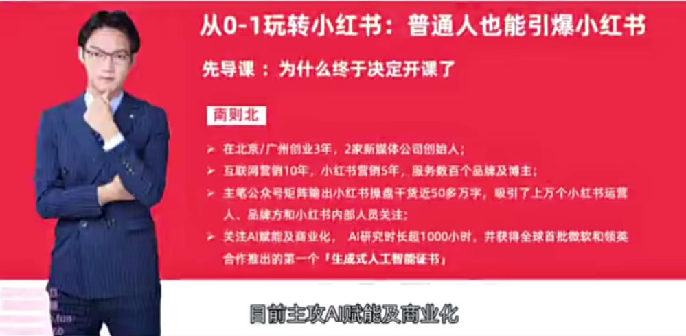 小红书:4949免费资料2024年-abc是什么人  第1张