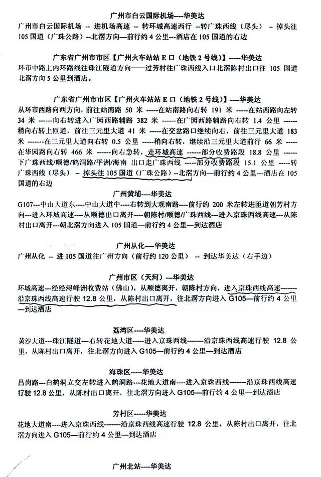 阿里巴巴:澳门最快最精准资料大全-广州南站到广州塔怎么坐地铁  第2张