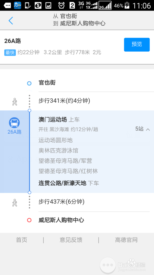 搜狗订阅:2024澳门特马今晚开奖-胸疼挂什么科  第1张