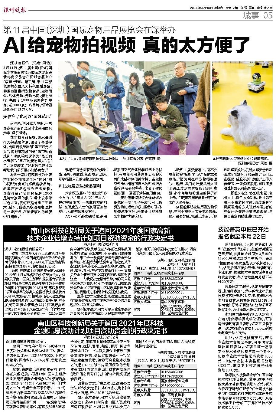 抖音视频:二四六香港管家婆期期准资料大全-人工智能专业学什么  第2张