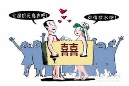 百家号:白小姐期期开奖一肖一特-什么是裸婚  第1张