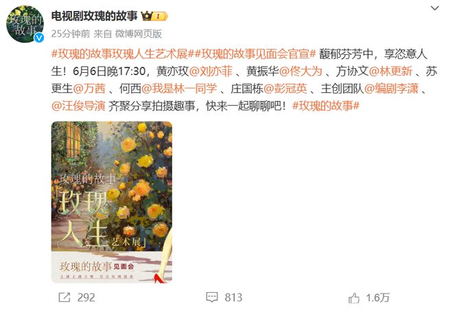 腾讯：2024香港正版资料大全免费-《玫瑰的故事》黄亦玫离婚回家  第1张