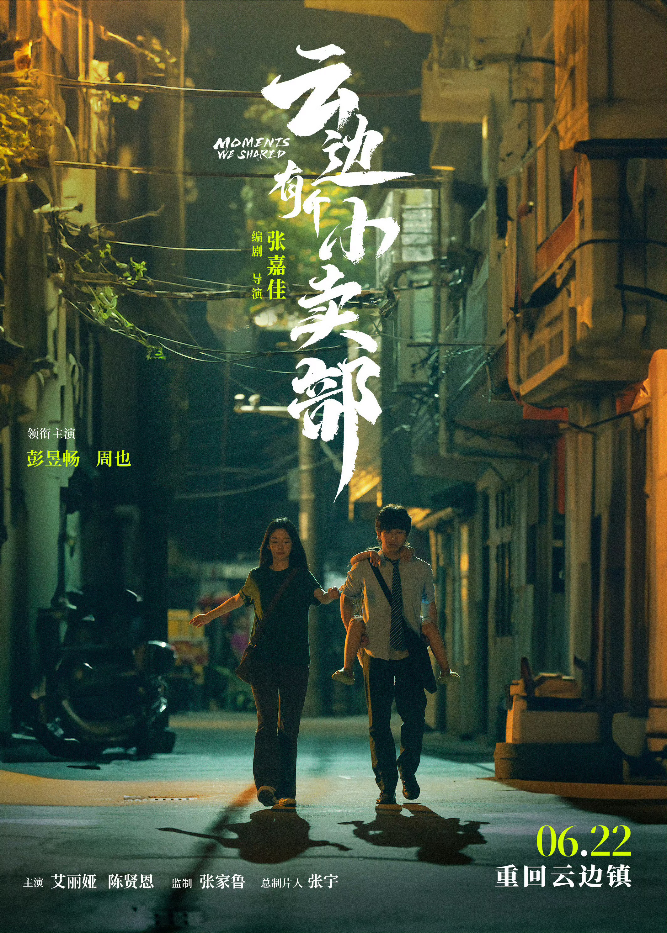 网易:香港一肖一码100%中-《云边有个小卖部》王珞丹演哑女  第1张