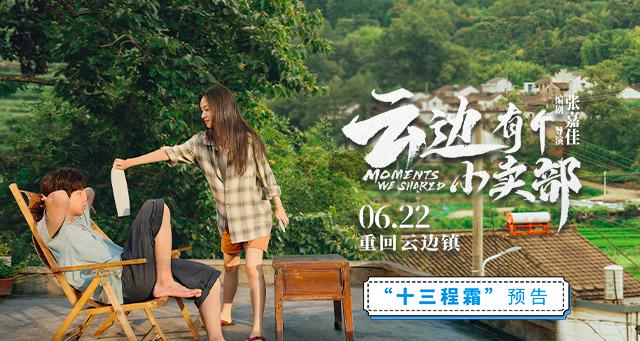 网易:香港一肖一码100%中-《云边有个小卖部》王珞丹演哑女  第2张