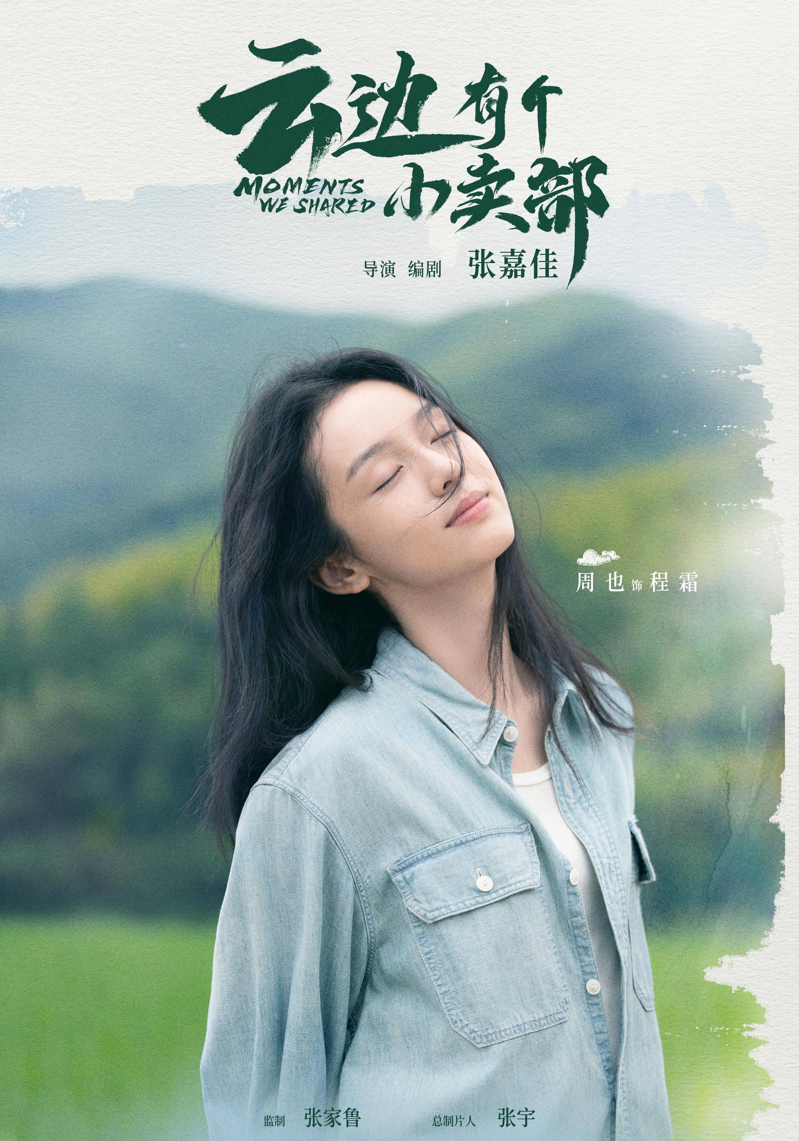 网易:香港一肖一码100%中-《云边有个小卖部》王珞丹演哑女  第3张