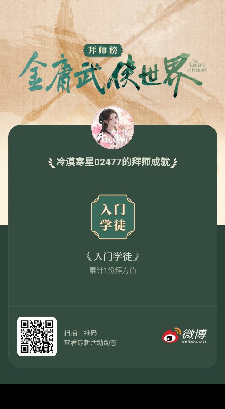 小红书:2024澳门六今晚开奖记录-在历史洪流中重构《金庸武侠世界》  第1张