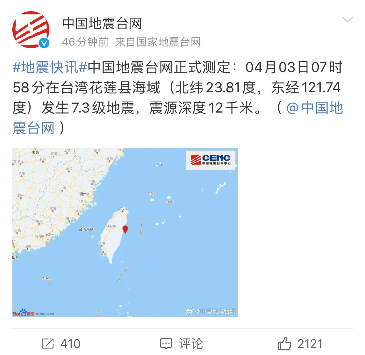 百度平台:澳门正版大全免费资料-台湾花莲县海域发生4.9级地震  第1张