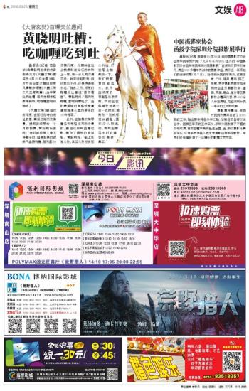 搜狐订阅：澳门今日闲情免费资料-骷髅会是哪个电影  第1张