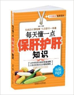 火山视频:2024澳门资料大全免费图片-保肝护肝吃什么  第3张
