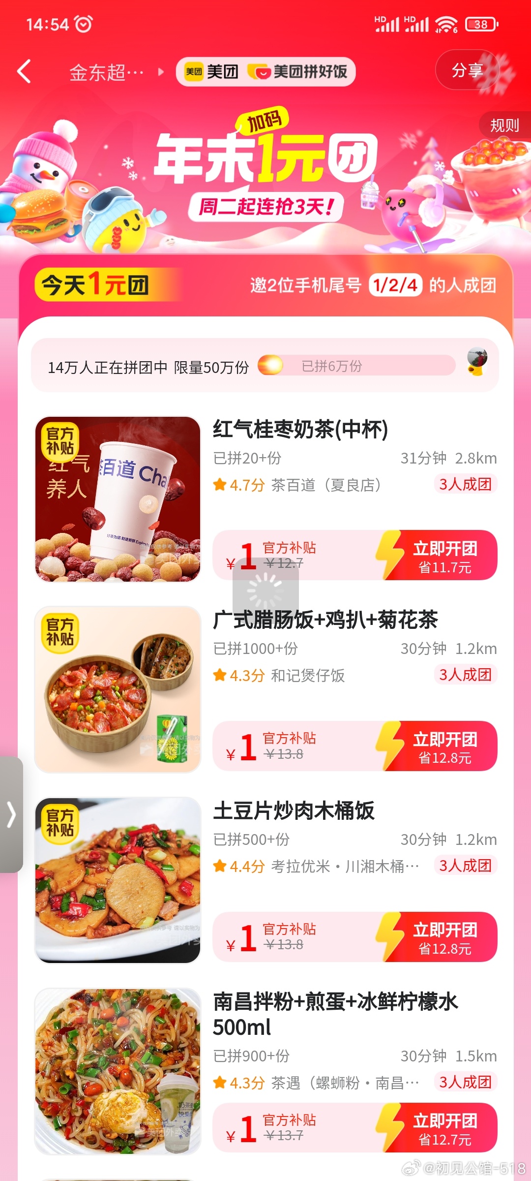 百家号:王中王一肖一特一中-美团怎么改地址  第3张