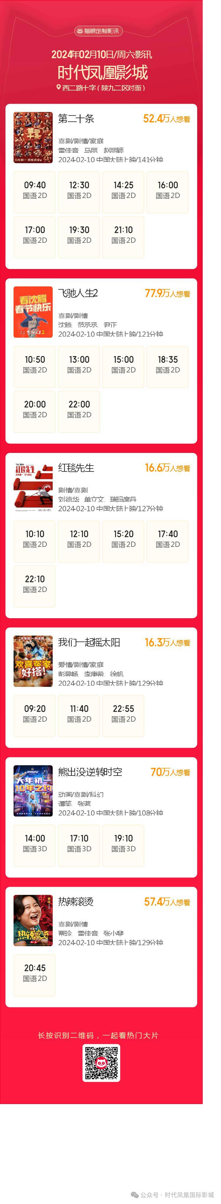 搜狗订阅:2024澳门一肖一码配套成龙-南垸坊小学怎么样  第2张