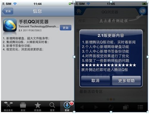 腾讯：新奥资料免费精准新奥生肖卡-iphone7怎么截屏  第1张