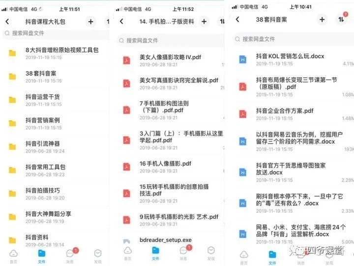 抖音视频:新澳精准资料免费提供-签五笔怎么打  第3张