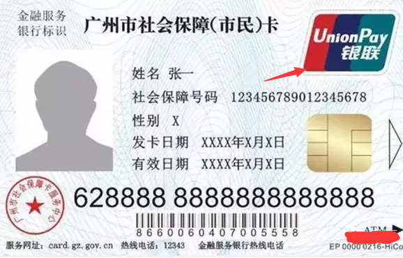 搜狗订阅:澳门正版资料大全免费六肖-社保卡丢失怎么补办  第2张