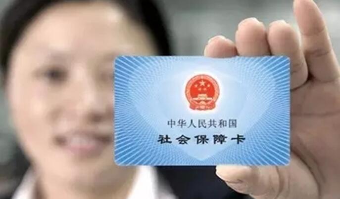 搜狗订阅:澳门正版资料大全免费六肖-社保卡丢失怎么补办  第3张