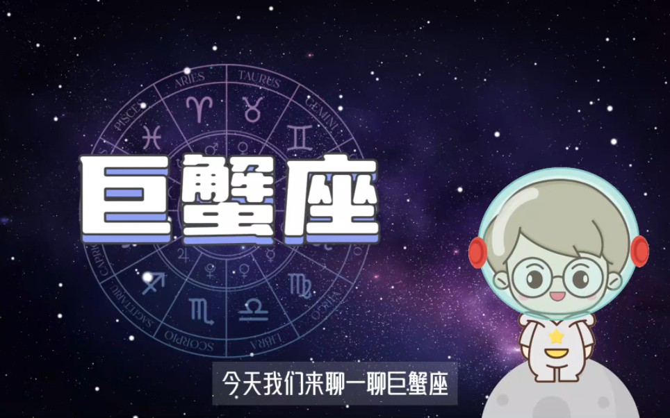 阿里巴巴:2024澳门免费精准资料-巨蟹是什么象星座  第1张