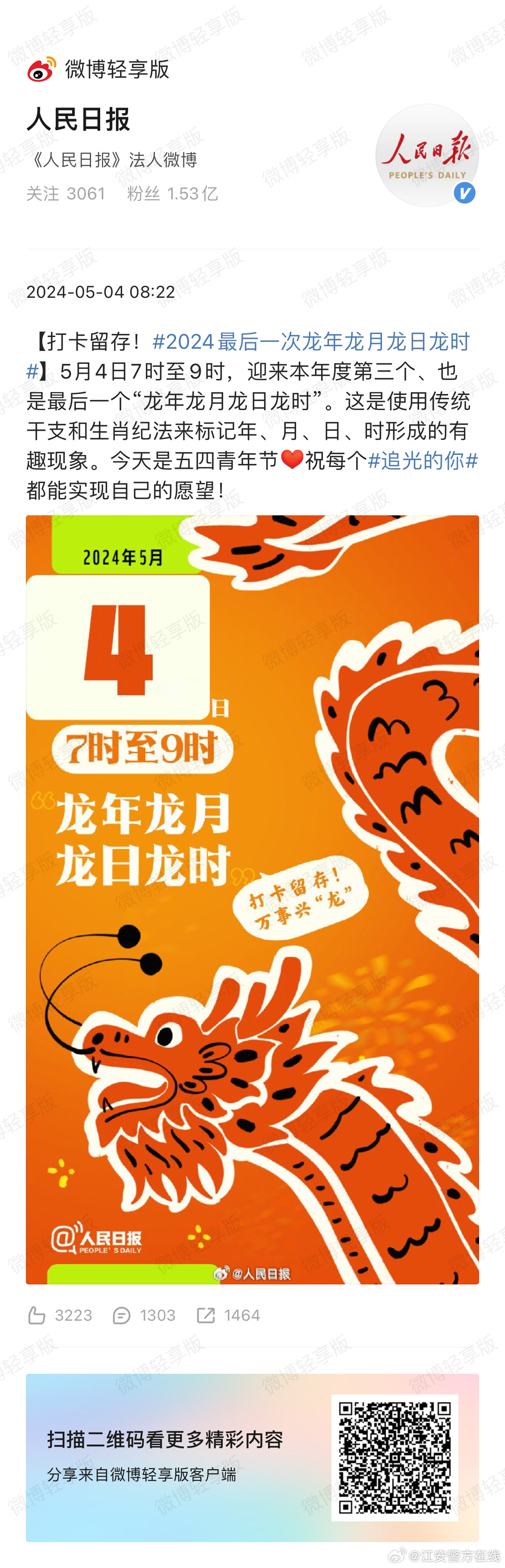 知乎：2024澳门一肖一码配套成龙-内存卡写保护怎么解除  第3张