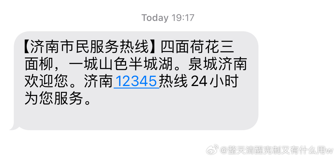 微博:白小姐四肖四码100%准-济南有什么特产  第3张