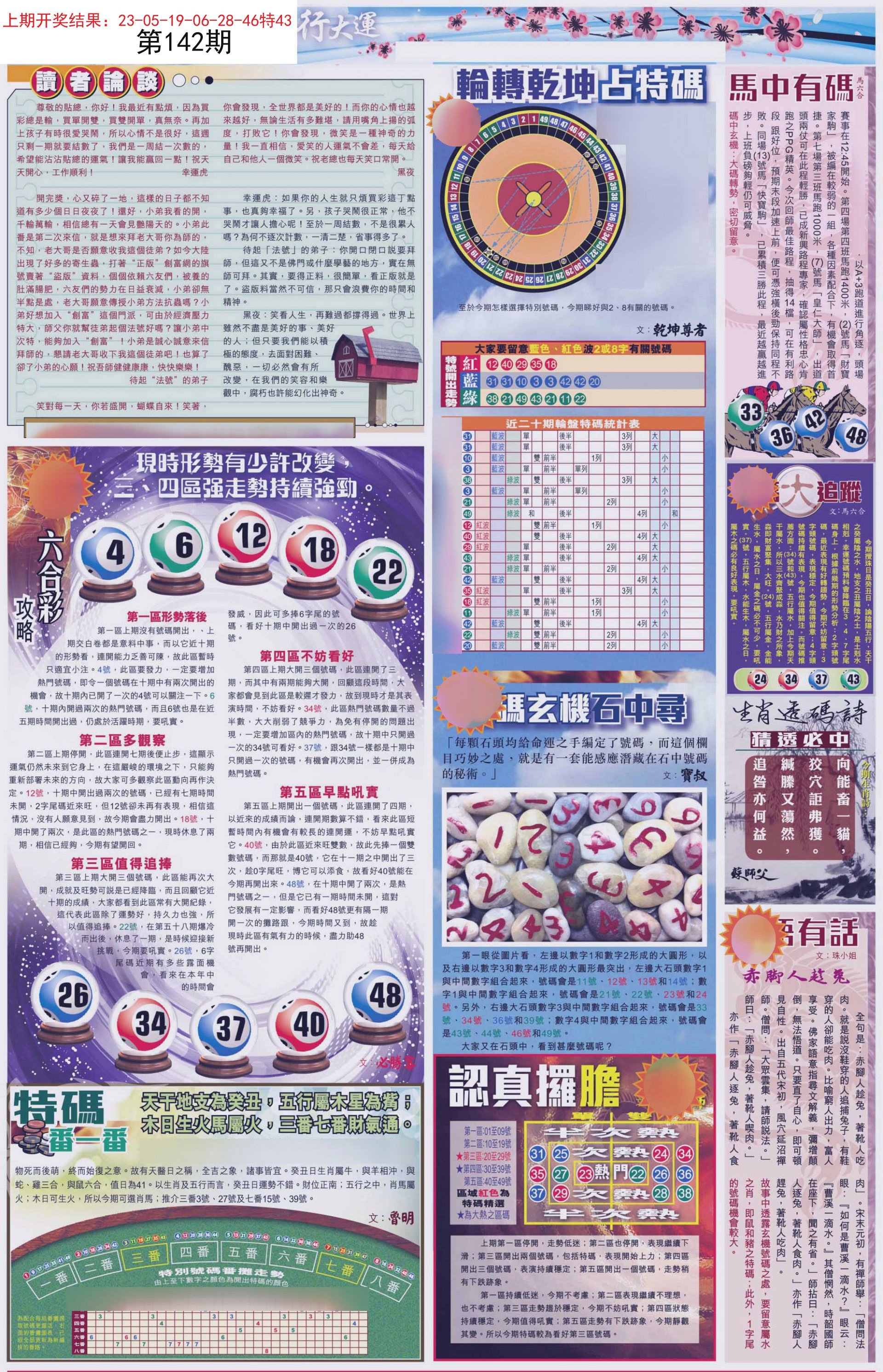 百家号:2024新澳门正版免费资料-娱怎么读  第3张