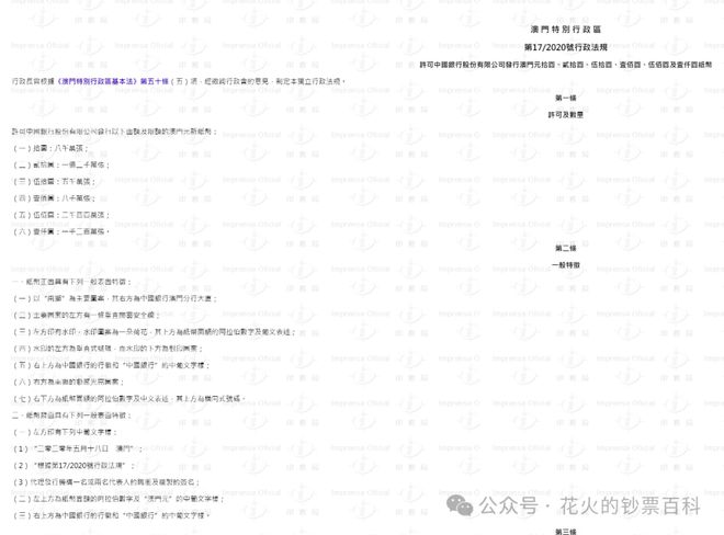 网易:2024年新澳门正版资料大全免费-而怎么组词  第2张