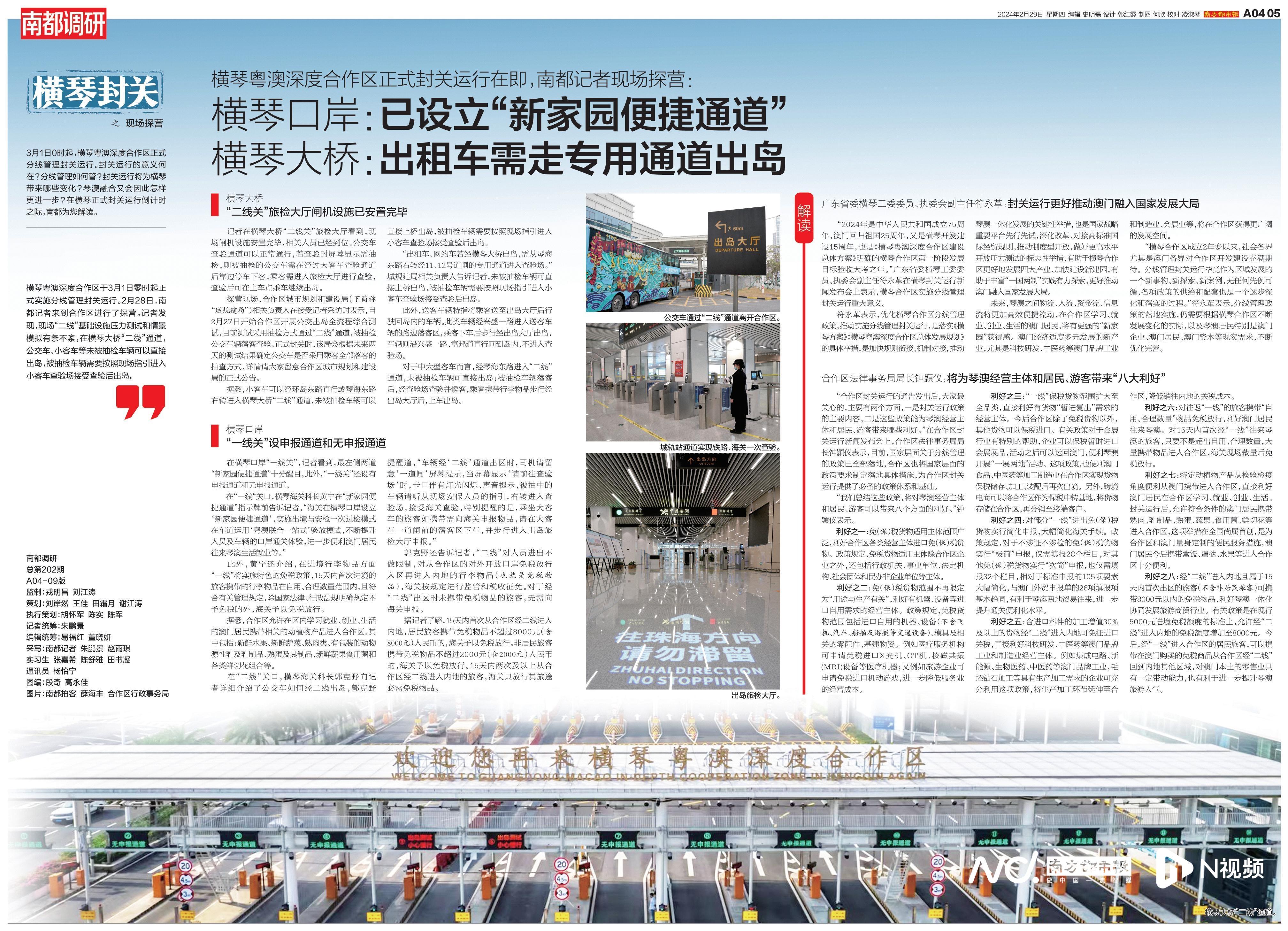 搜狐订阅：新奥门管家婆免费大全-罗湖口岸怎么过关  第1张