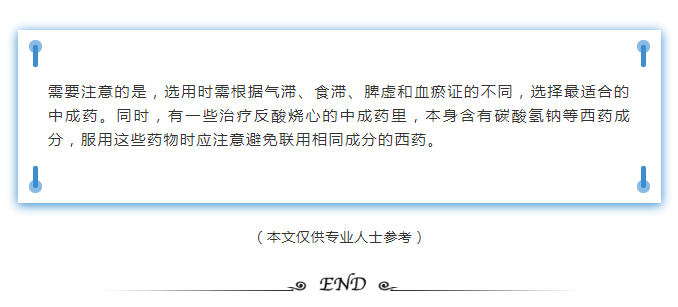 知乎：王中王一肖一特一中开奖时间-胃反酸烧心吃什么药最有效  第2张