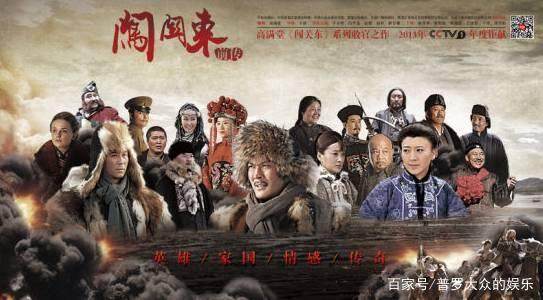 微博订阅:最准一肖一码一一子中特-闯关东哪个台在演  第2张