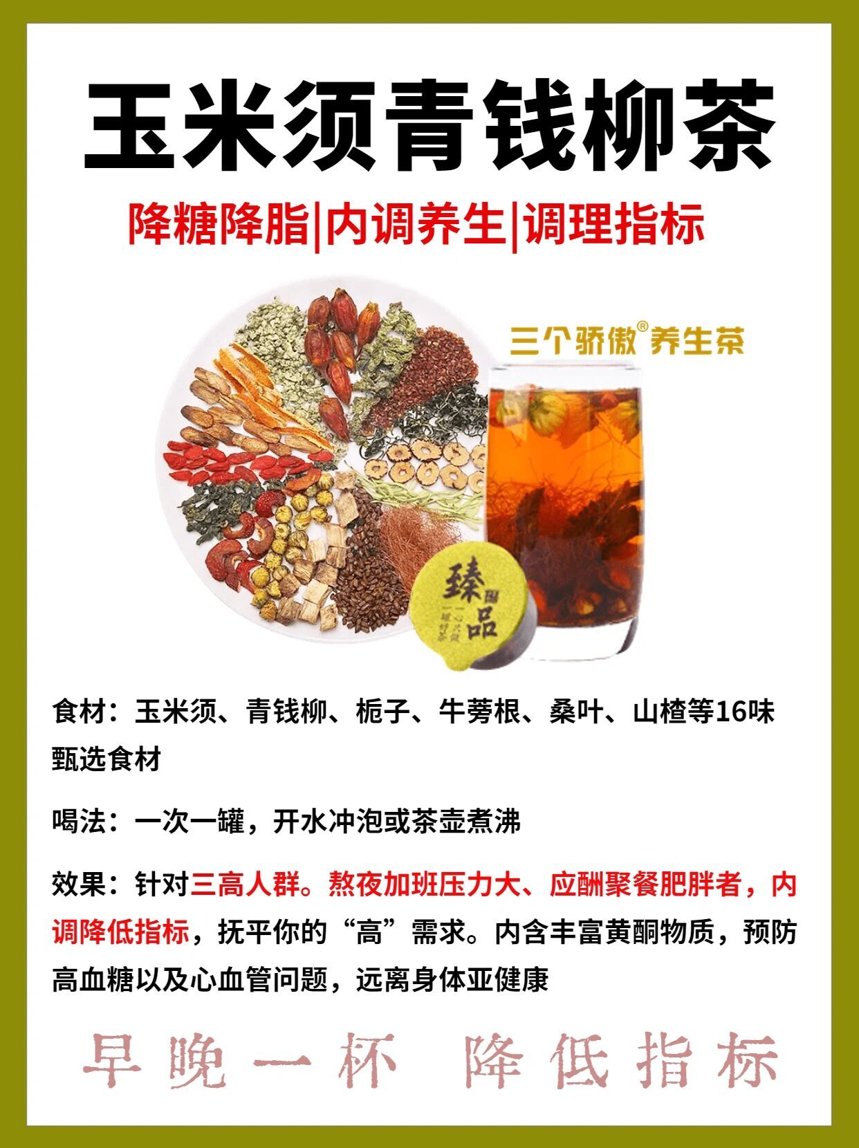 中新网:澳门2024正版资料王中王-高血糖喝什么茶好  第2张