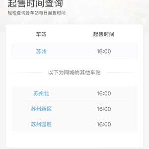 微博订阅:4949免费资料2024年-杭州去苏州怎么方便  第3张