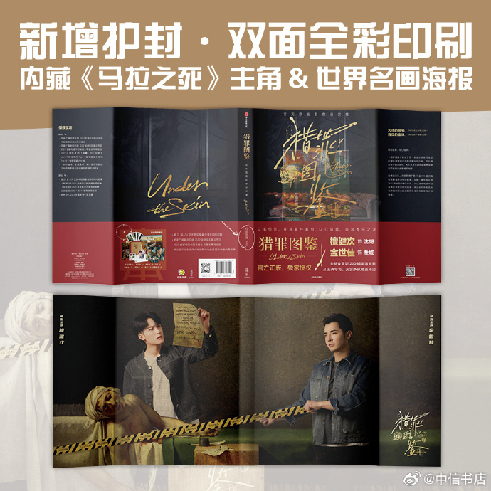 阿里巴巴:澳门2024正版资料王中王-《猎罪图鉴2》原班人马回归  第2张