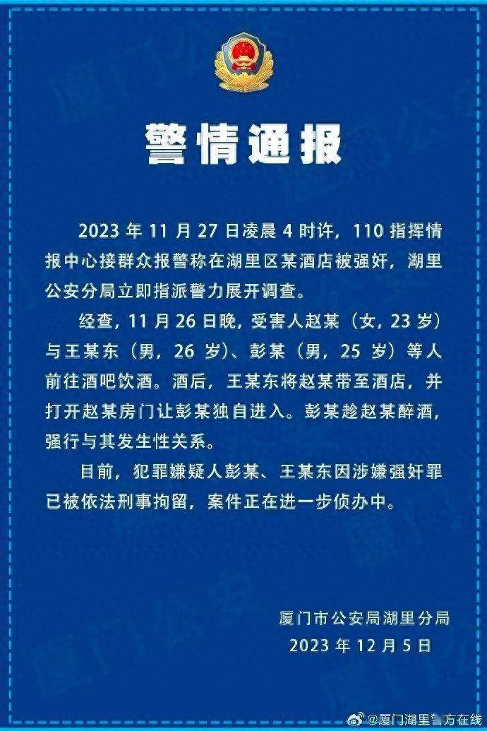 网易:2024澳门王中王100%的资料-警方通报女网红被男友杀害抛尸  第2张