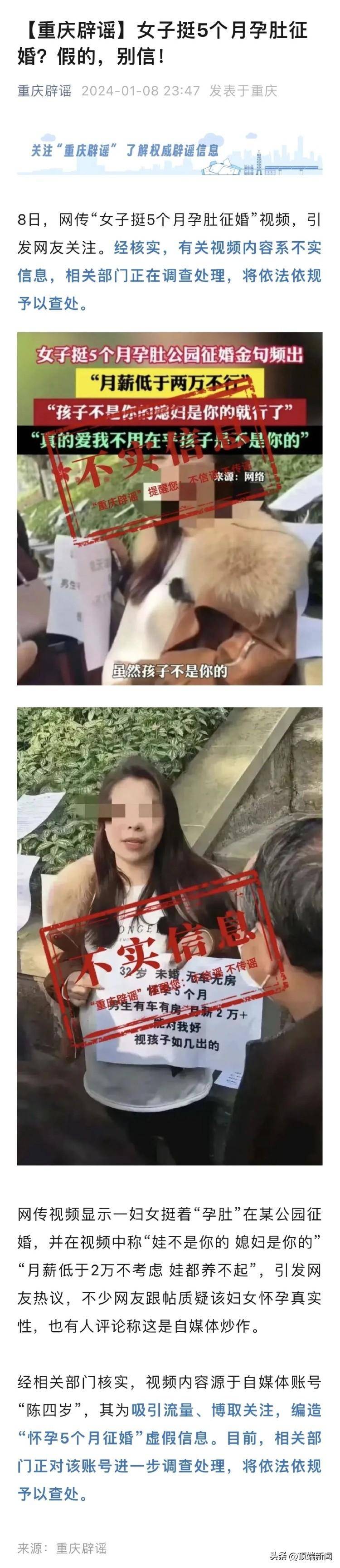 网易:2024澳门王中王100%的资料-警方通报女网红被男友杀害抛尸  第3张