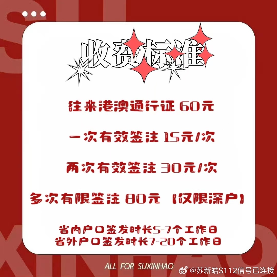 微博:2o24新澳门彩4949资料-港澳通行证怎么预约  第2张