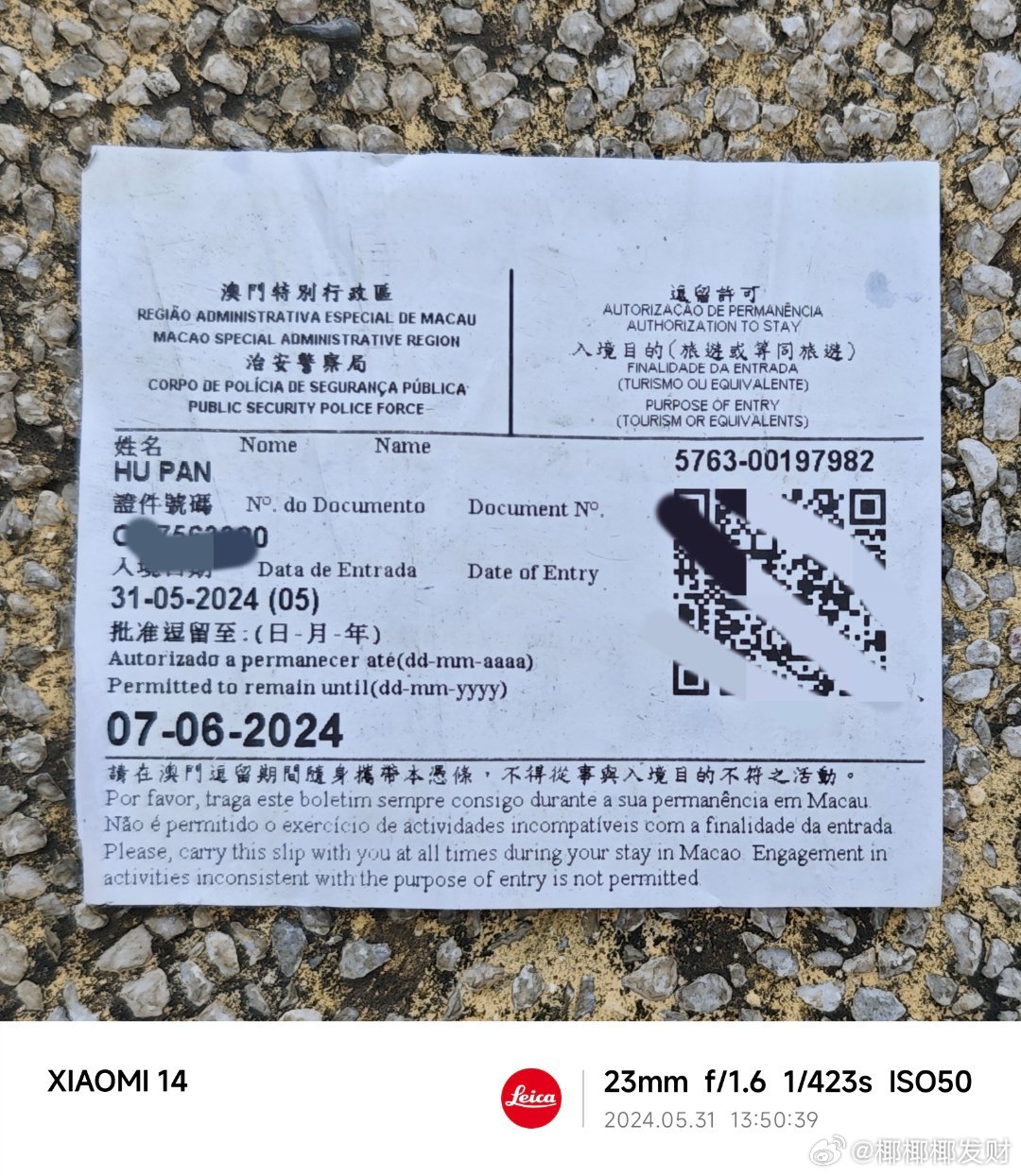 微博:2o24新澳门彩4949资料-港澳通行证怎么预约  第3张