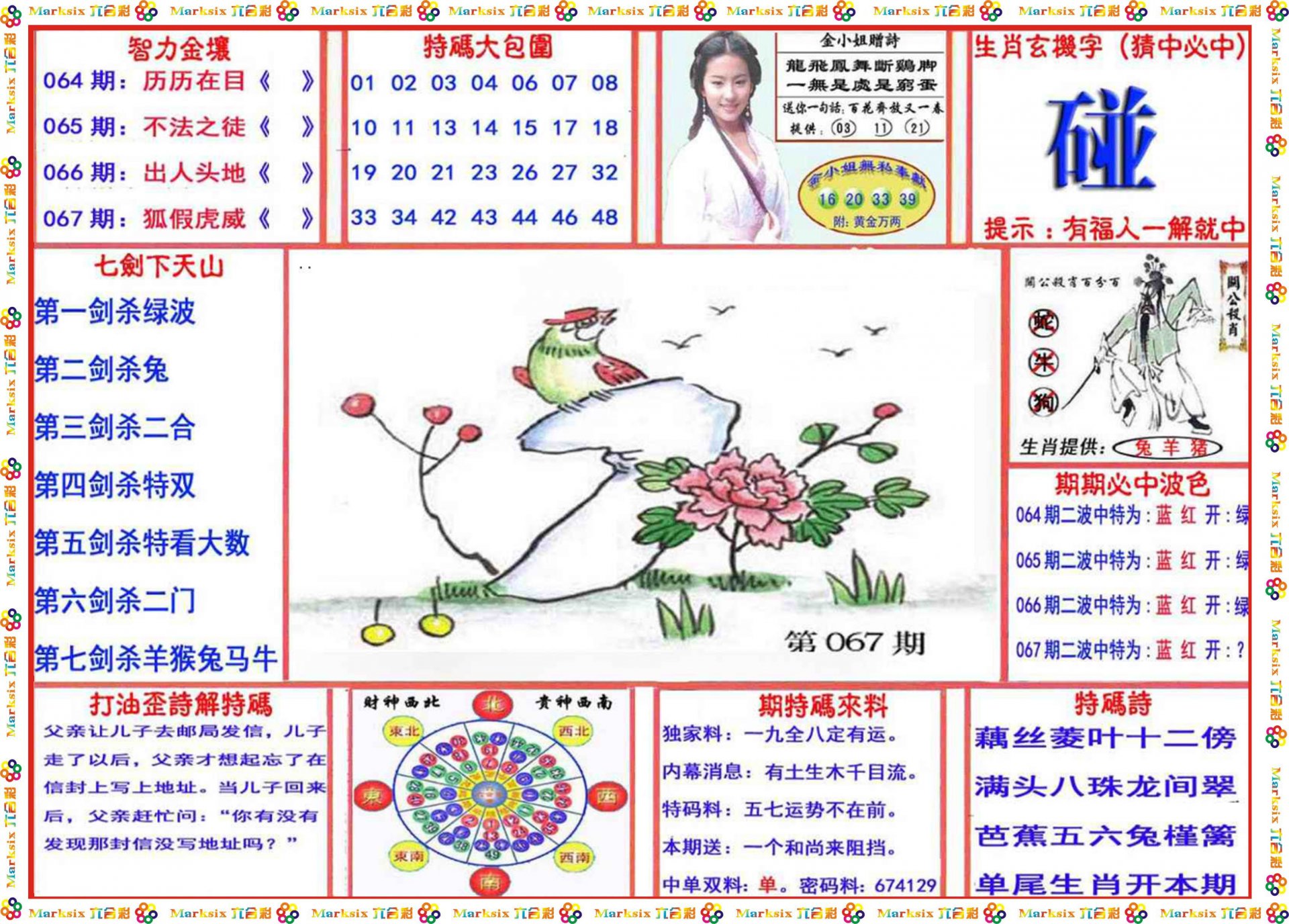 腾讯：新澳门精准资料期期精准-箭在弦上哪个频道演  第2张