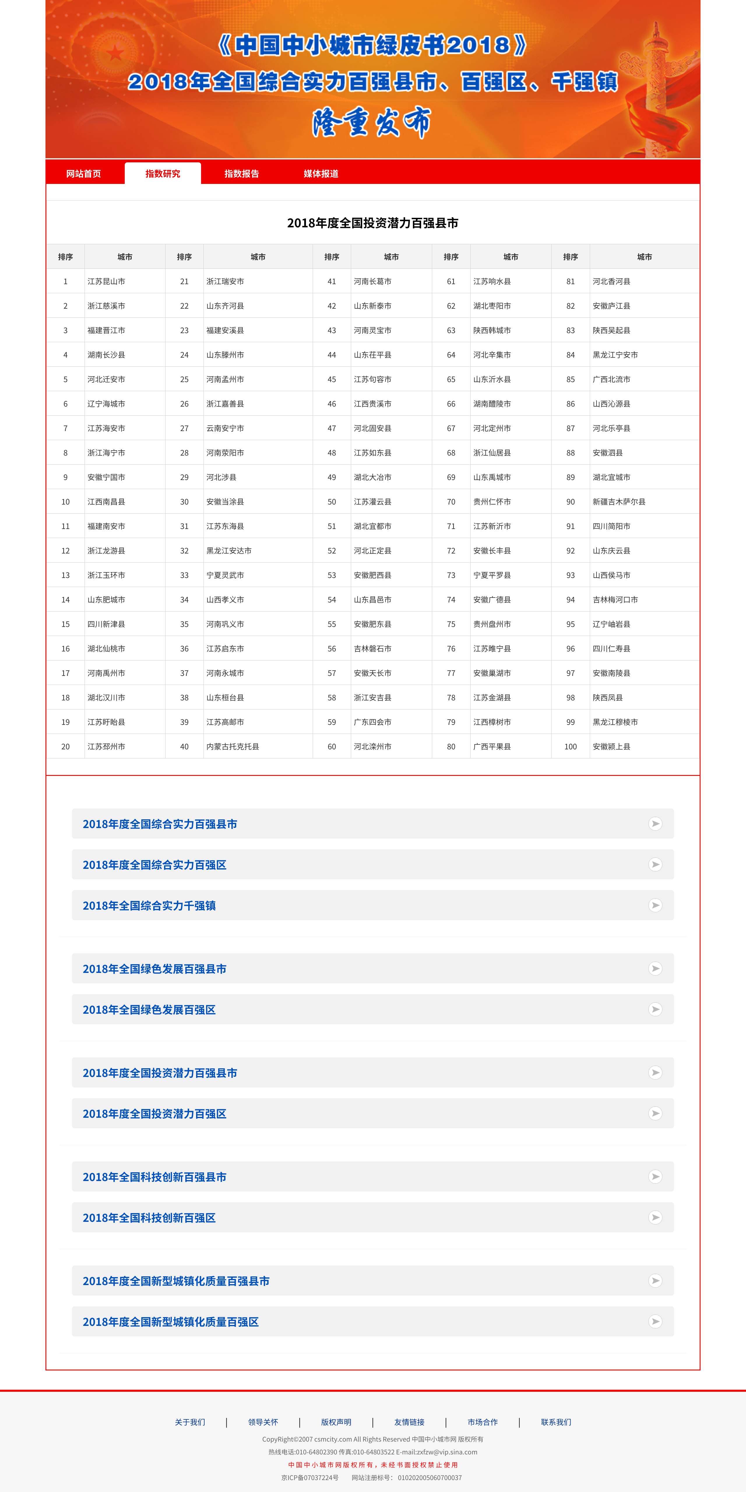 微博订阅:4949免费资料2024年-香蕉什么时候成熟  第1张