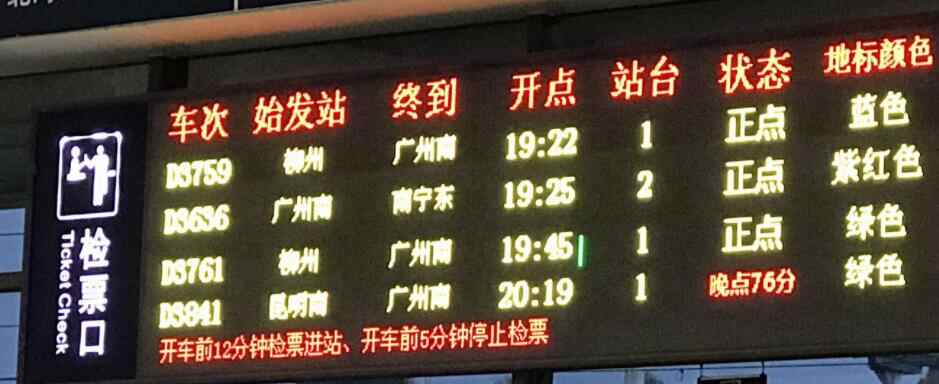百家号:2024澳门六今晚开奖记录-车票过点了怎么办  第1张