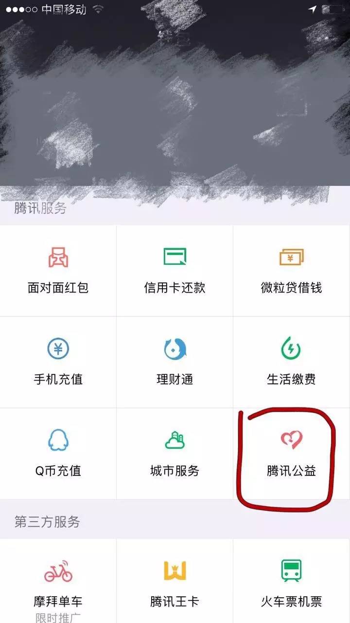 腾讯：2024正版资料大全免费-微信钱包怎么隐藏余额  第1张
