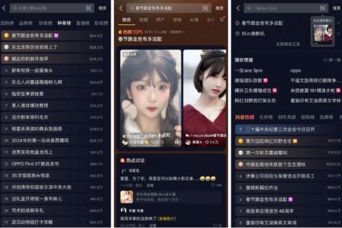 抖音视频:新澳门2024正版资料免费公开-很飒是什么意思  第2张
