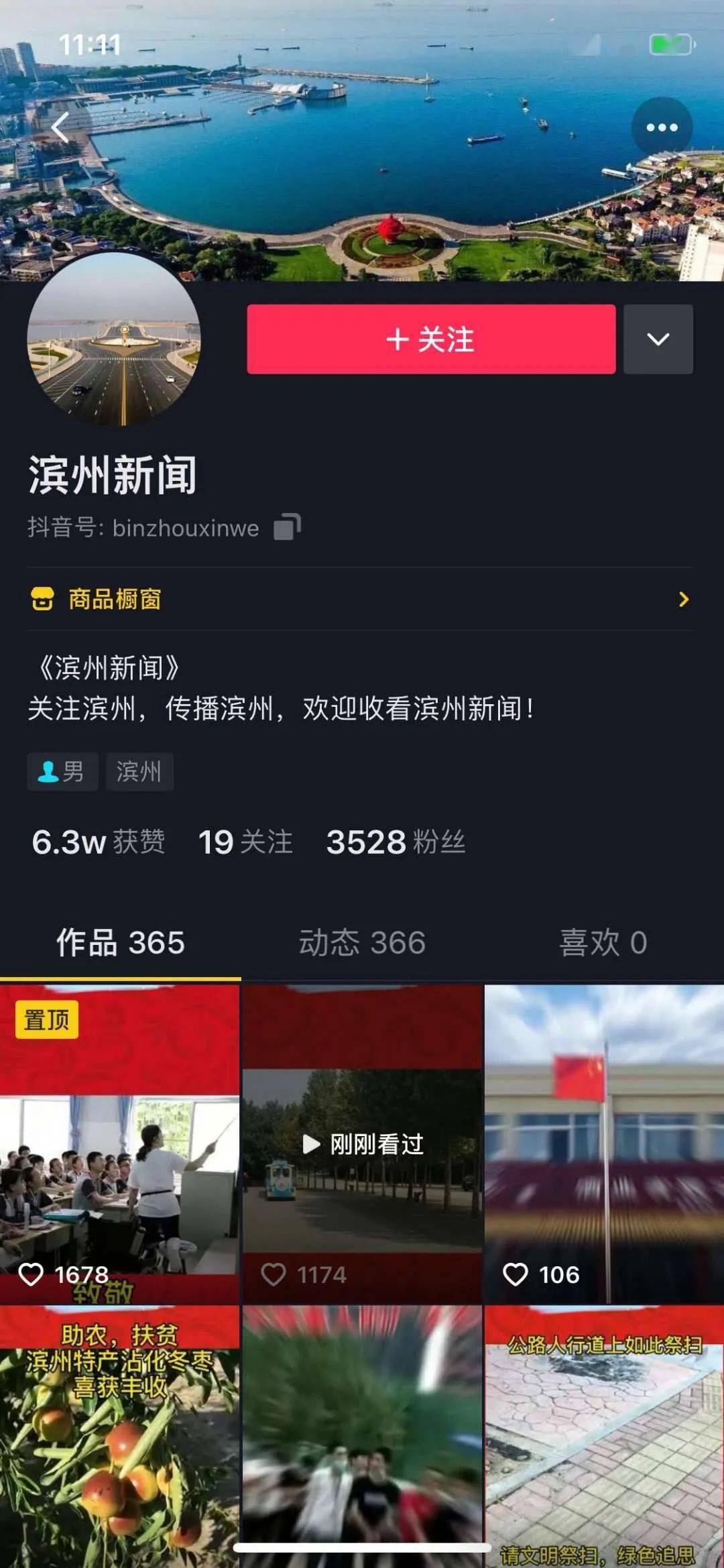 抖音视频:新澳门2024正版资料免费公开-很飒是什么意思  第3张