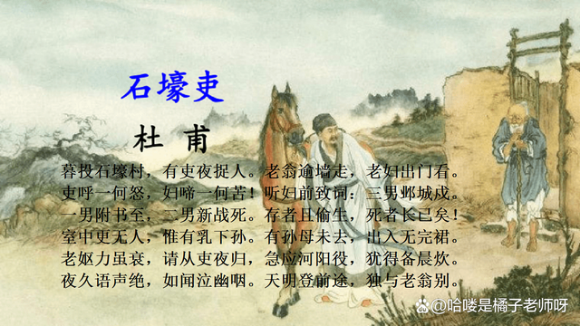 阿里巴巴:澳门彩正版资料网站-石壕吏为什么不抓杜甫  第3张