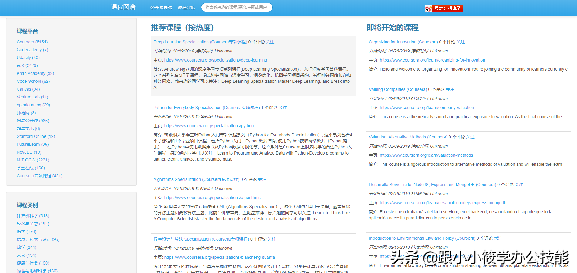 百度平台:新澳资料最准的网站-旅行英文单词怎么写  第3张