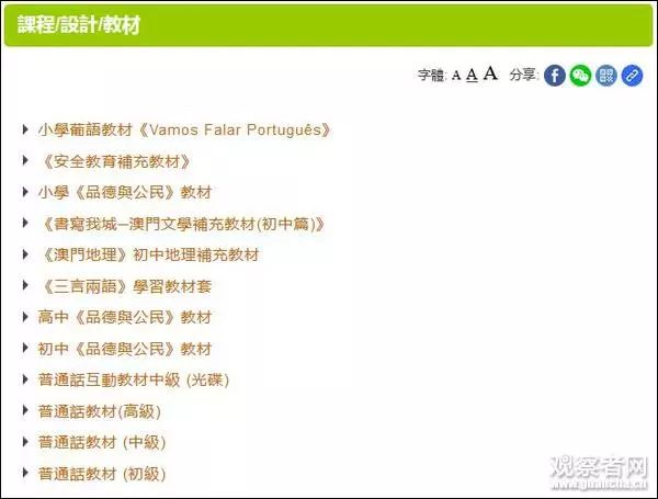 中新网:新澳门免费资料大全历史记录开马-什么的指南针  第1张