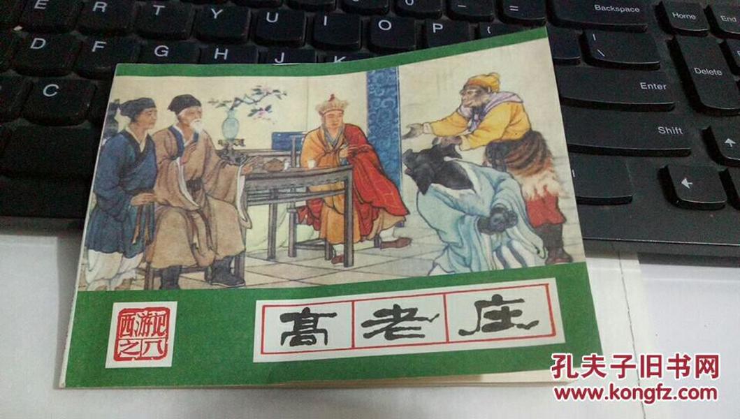 微博:新奥彩资料免费提供-高老庄在什么地方  第1张