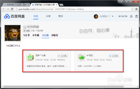 微博订阅:新澳资料免费精准-阴超是什么检查  第2张