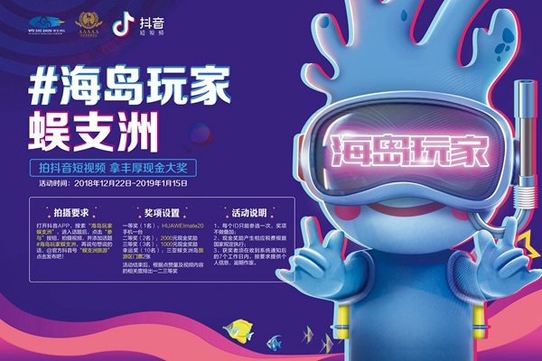 抖音视频:二四六香港资料期期准-蜈支洲岛怎么去  第1张