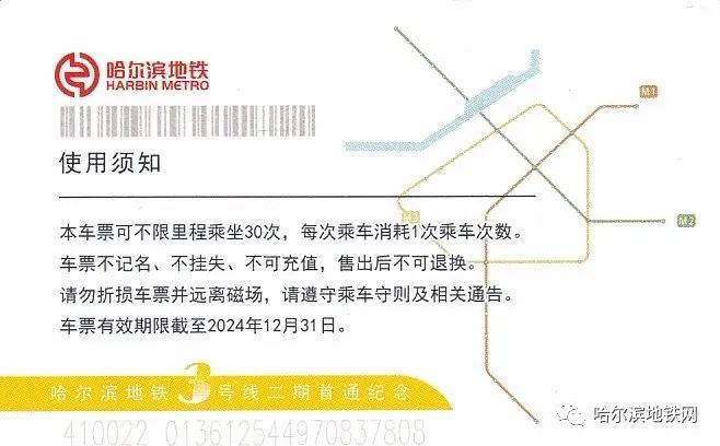 知乎：新奥资料免费精准新奥生肖卡-哈尔滨地铁怎么坐  第2张