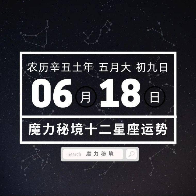 搜狐:全澳门最精准澳门资料网站-6月28日是什么星座  第3张