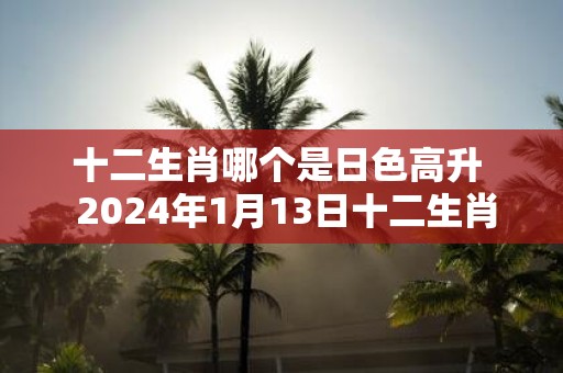 阿里巴巴:2024年新澳门必开32期一肖-戒色是什么意思  第1张
