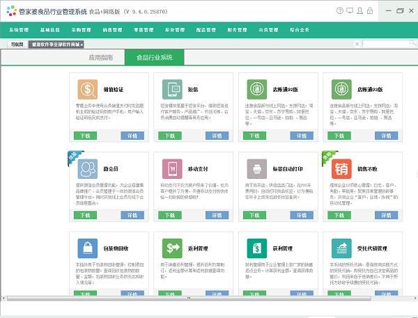 百度平台:2024管家婆正版六肖料-resp是什么意思  第2张